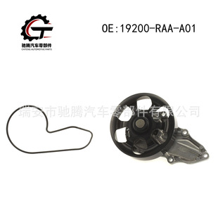 19200-RAA-A01 GMB:GWHO-50A �m�ñ���˼�� �l�әCˮ�� �羳���u