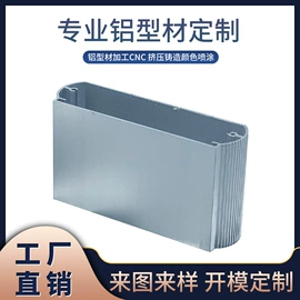 铝及铝合金材;仪表壳体