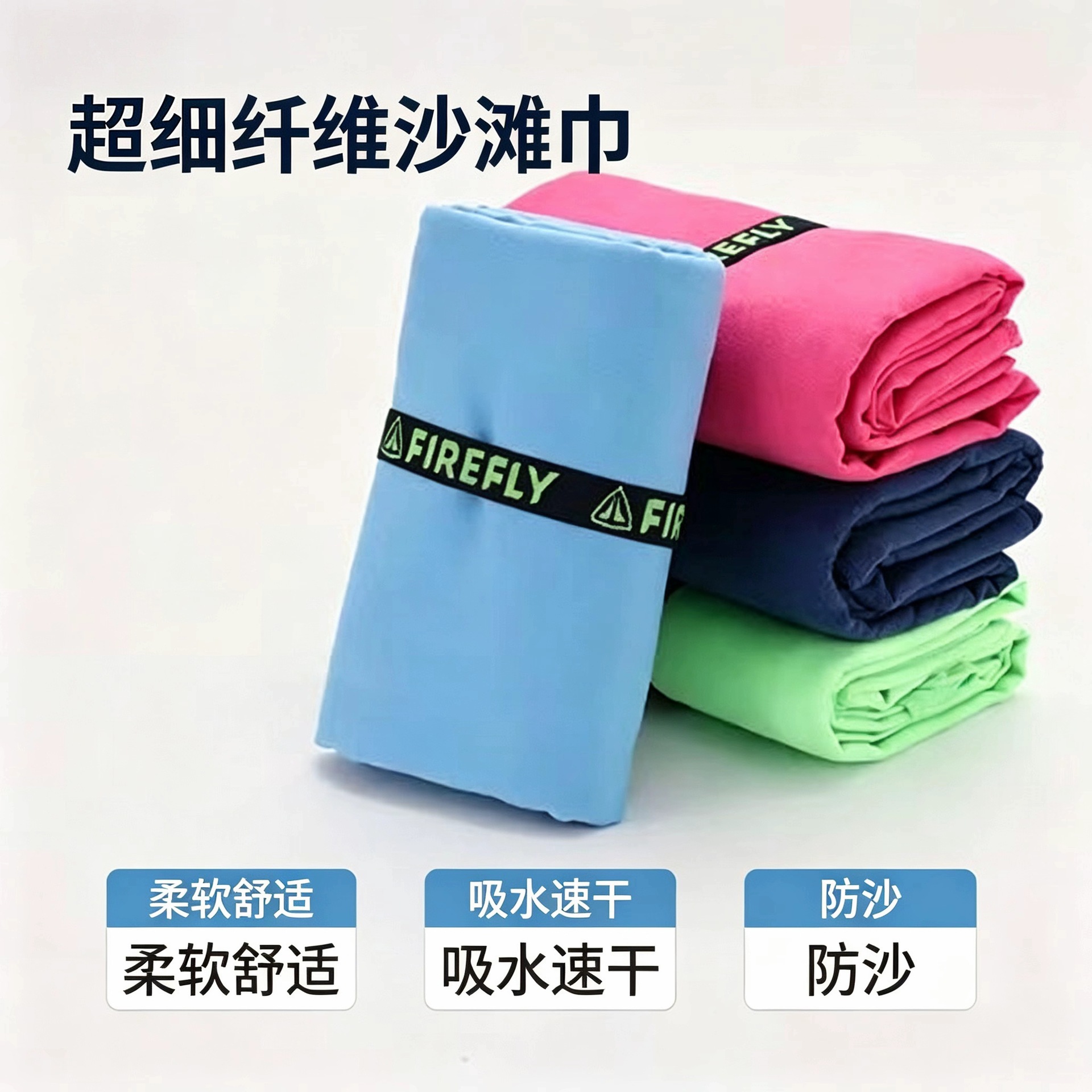 beach quick dry double-sided bath towel