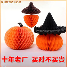 万圣节装饰派对用品亚马逊感恩节幽灵灯笼挂饰摆件布置南瓜蜂窝球