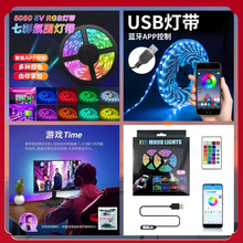 5V�͉��߲�5050������APP����RGB���߲ʷՇ����{���t���b��
