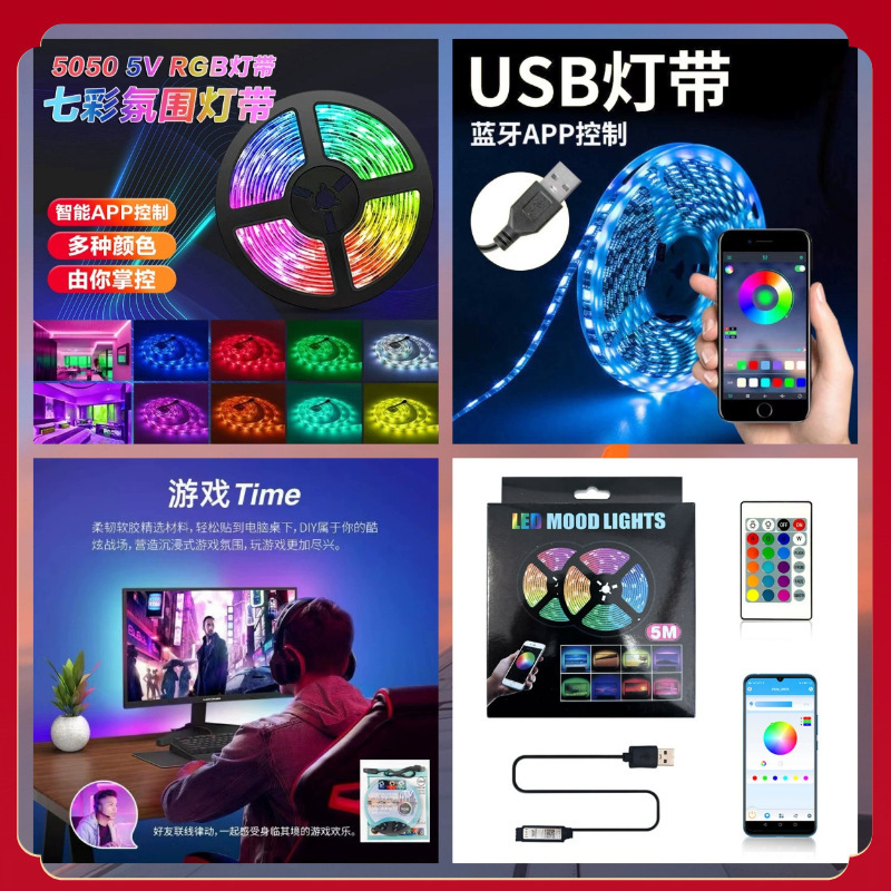 5V Low-Voltage 5050Rgb Light Strip App Bluetooth Smart Control Colorful Atmosphere Light Infrared Remote Control Tv Background Light
