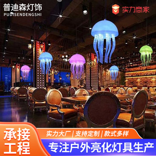 Led Jellyfish Lamp Night Market Decorative Atmosphere Lamp Outdoor Street Colorful Color Changing Creative Shape Jellyfish Lamp Wholesale