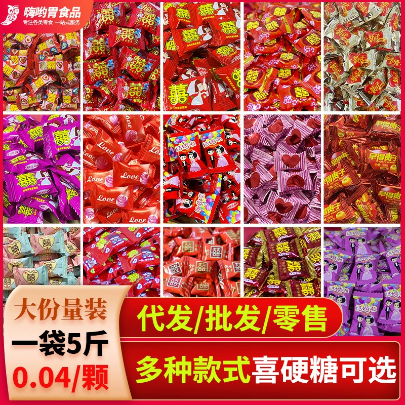 Свадебные конфеты оптом 5 кг большое количество свадебных конфет двойное счастье Hard Candy Ассорти конфет Свадебный ларек конфеты оптом