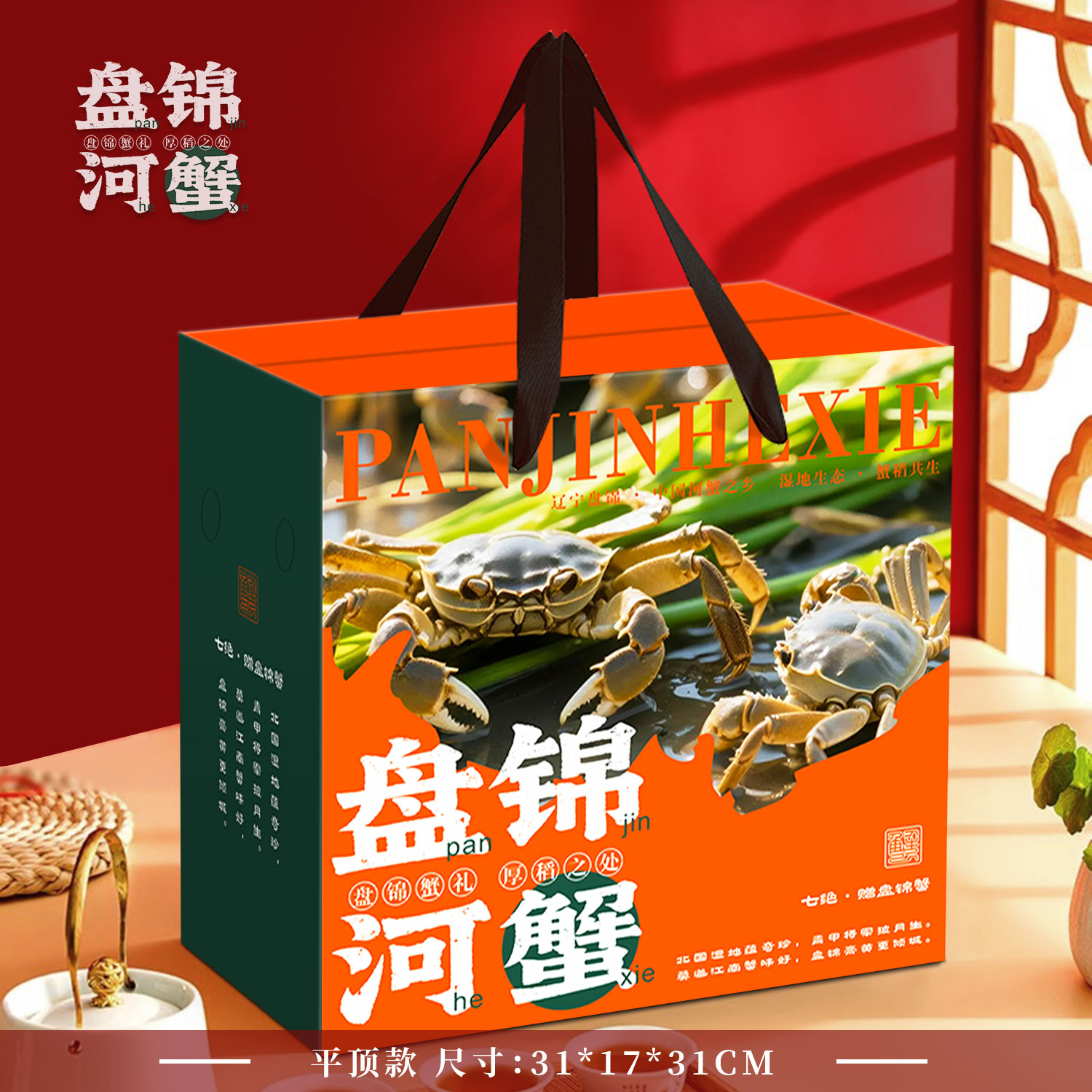 Nueva caja de embalaje de cangrejo del lago Yangcheng Pan Jinhe cangrejo borracho caja de regalo de cangrejo vacío marisco personalizado