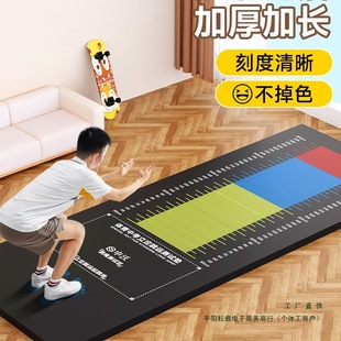 Thickened Non-Slip Home Long Jump Equipment Test Mat for Standing Long Jump Test, Sports High School Entrance Exam Long Jump Mat