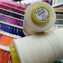 全棉线402纯棉线Cotton thread缝纫线成衣染色牛仔缝纫线纺车悠悠