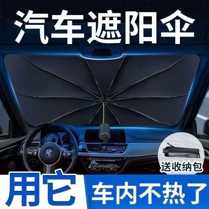Car sunshade, small car sun protection cover, front windshield sunshade, car window sunshade curtain, interior light-blocking and heat-insulating panel Car sunshade, small car sun protection cover, front windshield sunshade, car window sunshade curtain, interior light-blocking and heat-insulating panel
