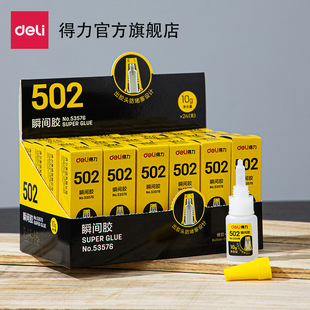 Deli 502 glue quick-drying glue leather glue instant glue plastic model glue paste transparent glue