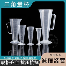 塑料瓶、壶;烘焙量勺量杯;洗瓶