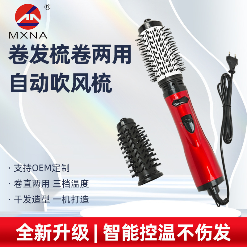 Cross-Border Hot-Selling Automatic Hair Dryer Brush, Hot Air Brush, Curling Brush, Hair Straightener, Hair Dryer Volumizing Styler, Customizable