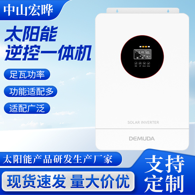 发电储能系统20度15度5度磷酸铁锂蓄电池离网供电电源光伏逆变器