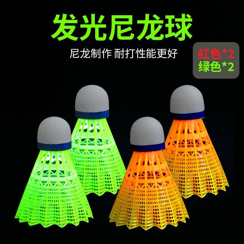 내구성이 뛰어난 야광 나일론 볼 [빨간불 2개 + 녹색불 2개]