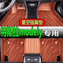 适用特斯拉modely脚垫 model3脚垫MODELS/X毛豆y软全包围脚垫改装