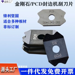 ����ʯ��߅�C�ε�ƬPCD��߅���O�|���d��߅�C���������Ƶ��^