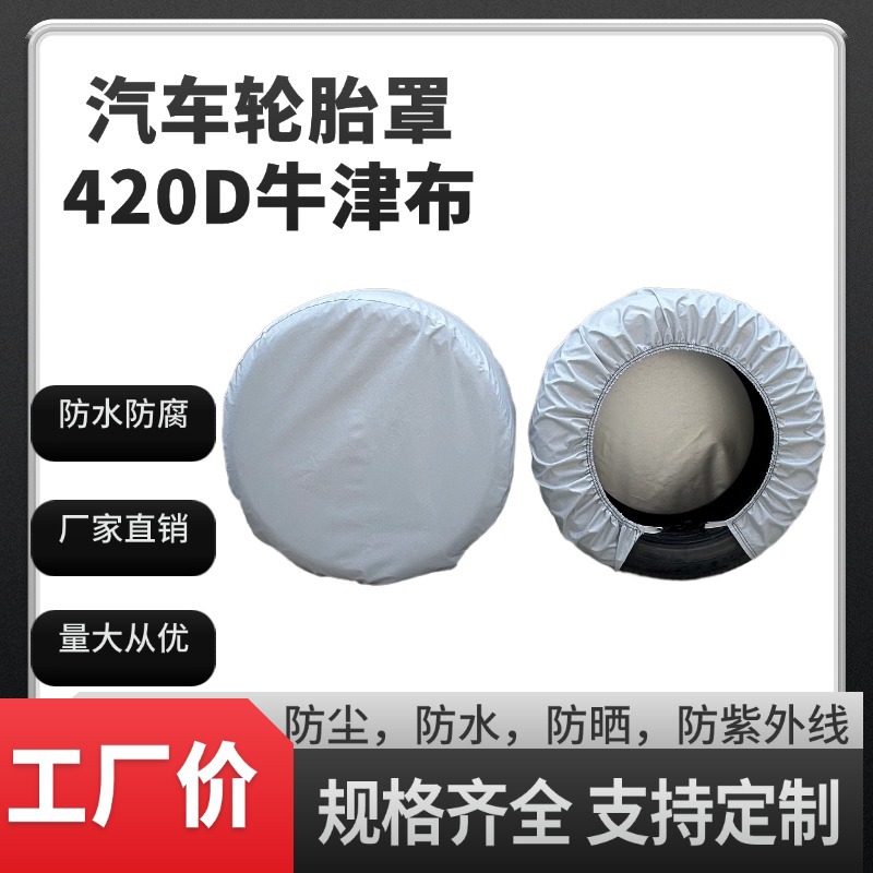 Cross-Border Exclusive Supply of Polyester Spare Tire Covers in Various Colors and Sizes