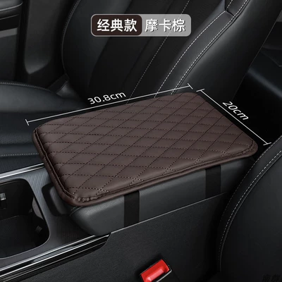 Armrest box pad | car storage mobile phone storage - thin-section-mocha-coffee-color