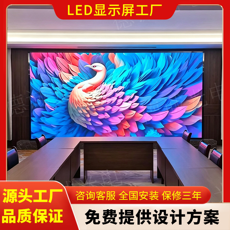 LED显示屏厂家直销室内全彩会议室接待室培训室磁吸屏批发报价