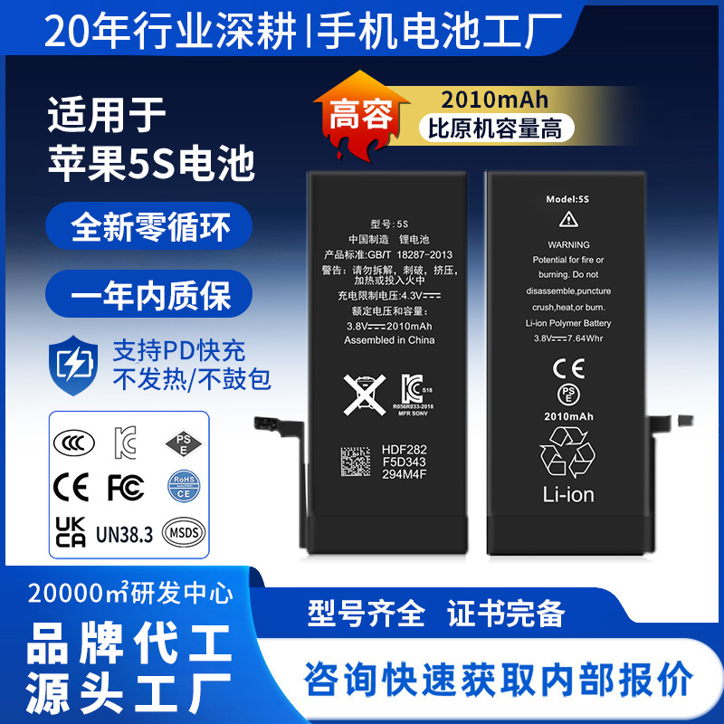 适用苹果5S手机电池大容量iPhone5C/A1453/A1457/A1530/A1533电池