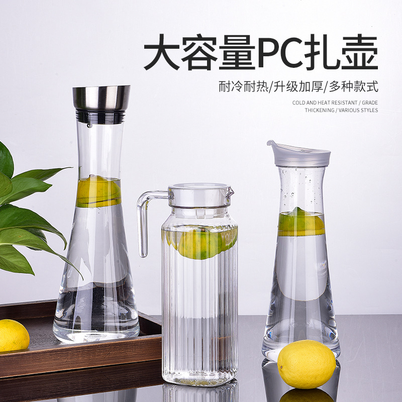 PC亚克力扎壶冷水壶饮料果汁壶塑料酒吧条纹壶耐高温耐摔凉水壶杯