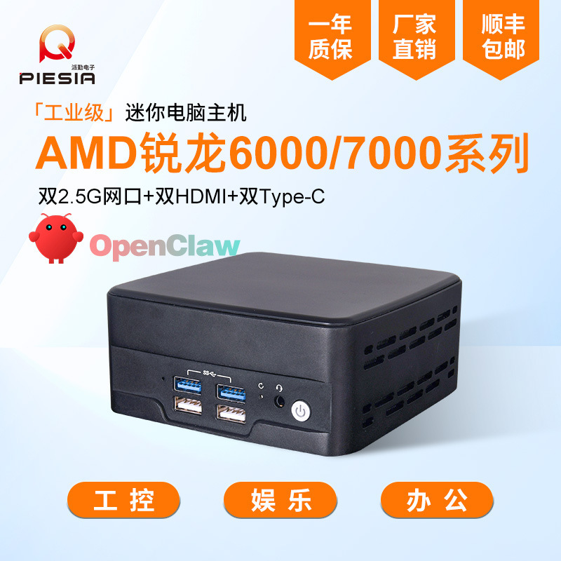 Paiqin Mini Nuc Host Amd R7 8845Hs R5 7840Hs Cross-Border High-Performance Office and Gaming Computer