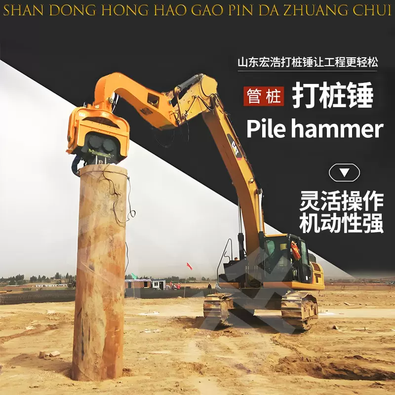 护筒管桩振动打桩机 挖机改装水泥管地基钢板震动锤