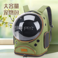 悦佰兔外出宠物猫包透明便携双肩透气太空舱观景宠物包大空间狗包