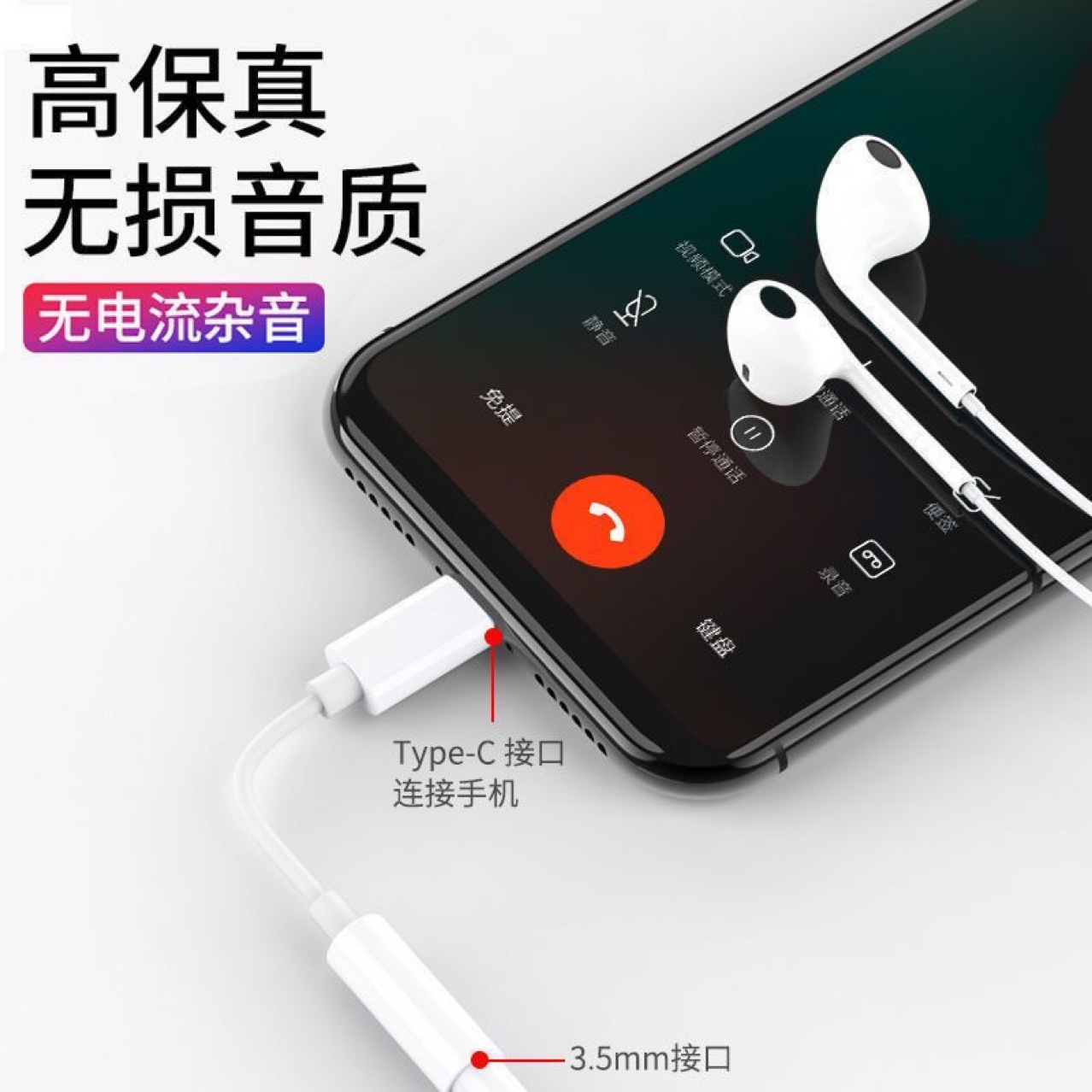 Nuevo aplicable al adaptador de auriculares Huawei honor cable adaptador Xiaomi 1 plus vivo cable de audio OPPO10