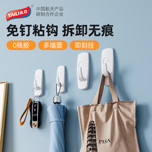 太力无痕挂钩乳胶漆墙面免打孔挂钩门后粘钩免钉白灰墙专用不留痕