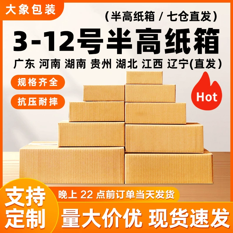 Экспресс-пакет половину высоты коробки оптом Бумажная Коробка прямоугольная почтовая упаковка Низкая коробка плоская половина высоты коробки маленькая коробка