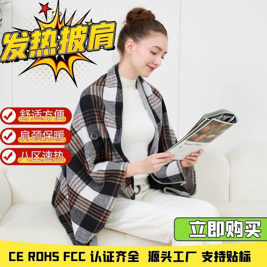 Cross-Border Hot-Selling Electric Heating Shawl Blanket in Stock, USB Heating Body Warming Blanket, Eight-Zone Heating Blanket, Ce Certified