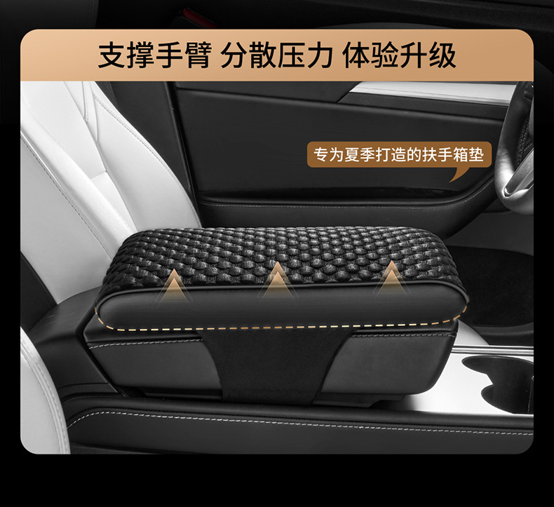 2026 New Car Interior Accessories No. 4 Ice Silk Armrest Box