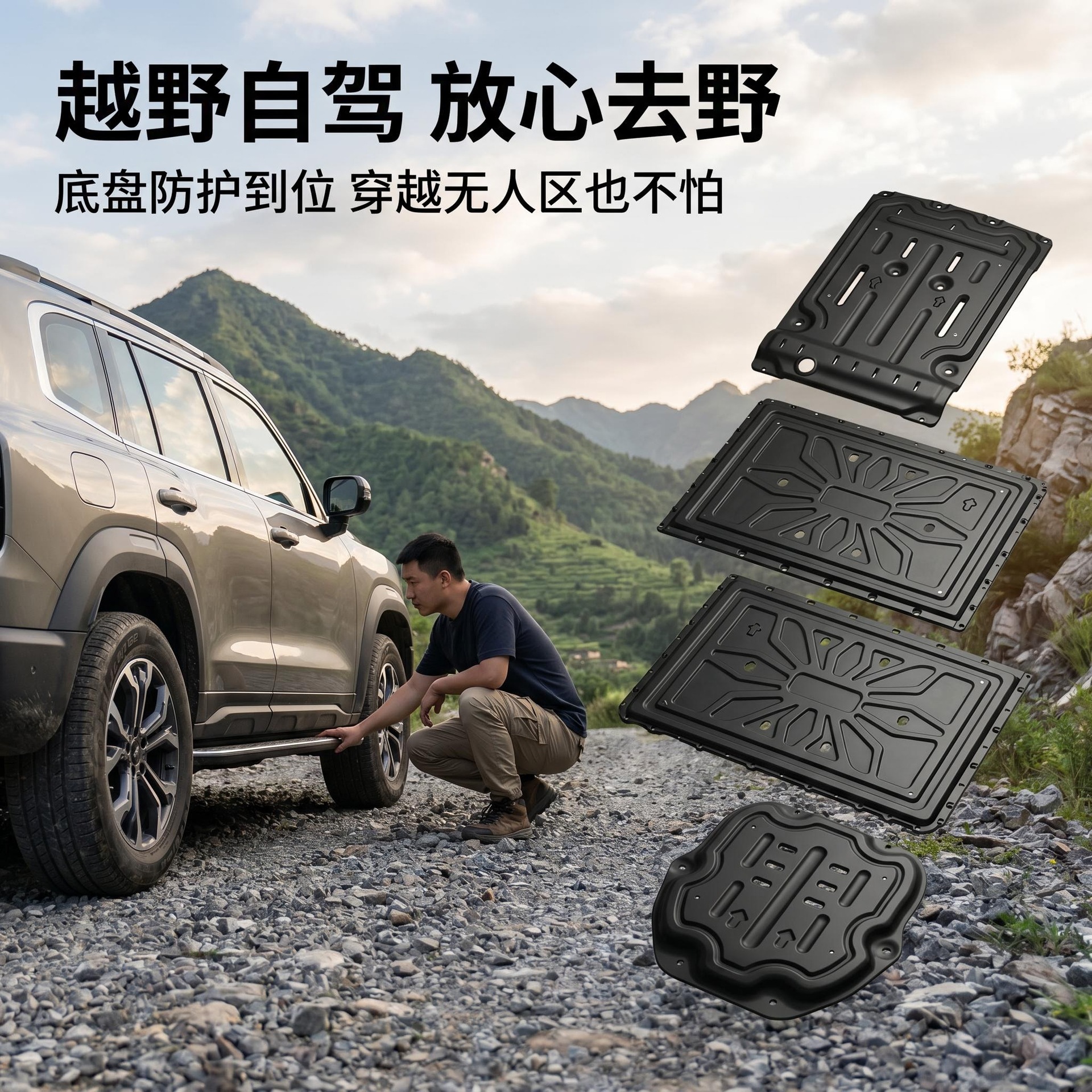 Equation Leopard Titanium 7 Pure Electric Flash Charging Version Chassis Guard Plate Engine Battery under Guard Plate Wiring Harness Fuel Tank Armor Anti-Collision Protection