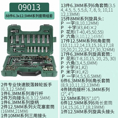 Mühərrik tənzimləmə alətləri, tools complete collection ratchet full set - 09013-88-pieces-6-3x125mm-series-sleeve-set