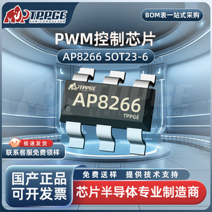 AP8266 AP8266TCC-R1 SOT23-6 о��΢ԭ�b ���ģʽPWM����оƬIC