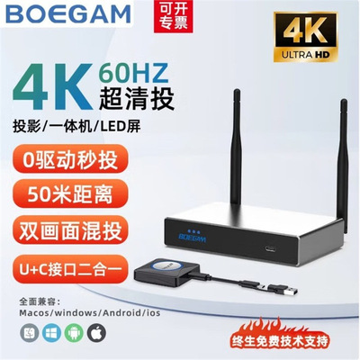 宝疆 (Boegam) HDMI беспроводной экранный проектор 4KTYPE-C Встреча офиса подходит для проекции BGCM40