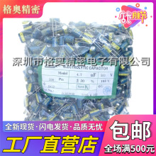 500V 4.7UF �G����l���� 8*12mm ֱ��X�߶� 늽����500V4.7UF