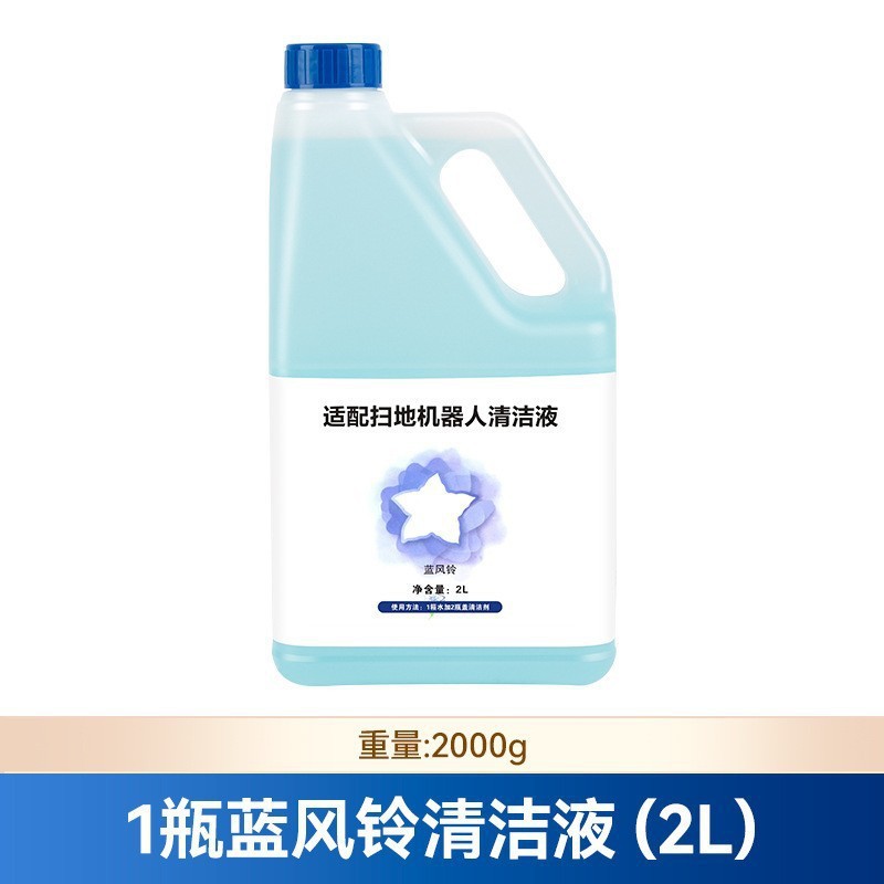 2L 블루 윈드 차임 세척액 1병