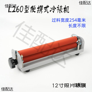 Small laminating machine A4 manual cold laminating machine 12 inch portable photo hand-operated film laminating machine