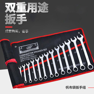Manufacturer dual-purpose wrench suit open ring wrench fork double wrench auto repair suit wrench