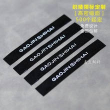 主唛定制缎面高密领标订做男装女装黑色商标设计新款品牌唛头标签