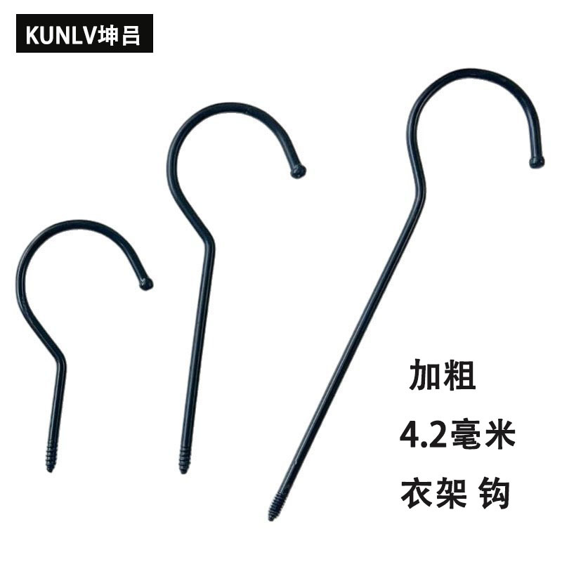 坤吕黑色4.2mm衣架圆钩拉丝电镀圆钩服装店衣架钩子挂钩金色钩子