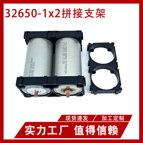 Battery bracket 32700 32650 DIY adapter stand with 1x2 joint connection lithium battery tray
