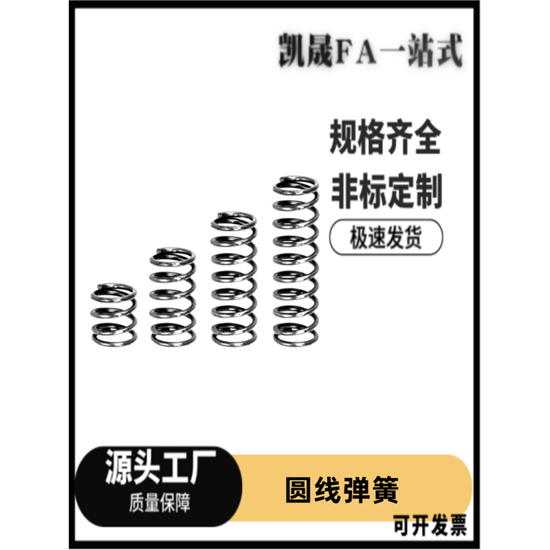 E-YUR/YUR-D8/10/12/13/16/20-L10/15/20/30/40/50/60/70/80 弹簧