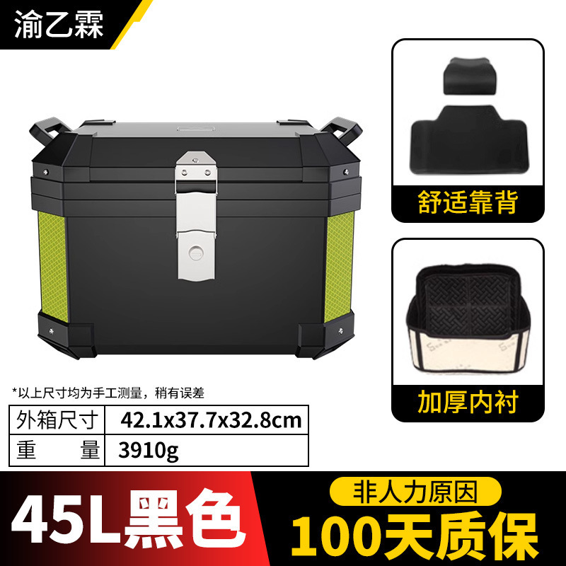 Fábrica al por mayor 57L caja de cola de coche eléctrico extra grande caja de almacenamiento de motocicleta anti-caída gruesa baúl de coche eléctrico