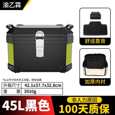 Motorcycle trunk — Trunk - 45-black-stainless-steel-lock-lining-backrest