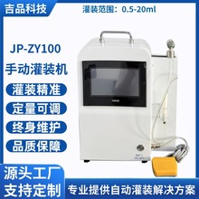 小型手动液体灌装机定量0.5-20ml小剂量高精度微量半自动灌装机