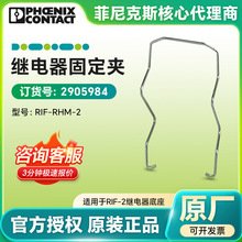 �����˹ԭװ �̵����̶���RIF-RHM-2 2905984 RIF-2�̵�������