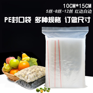 �Է�� 5̖�ܷ�� �Ӻ���bʳƷ����ڱ��r��PE͸���ܷ��10*15cm
