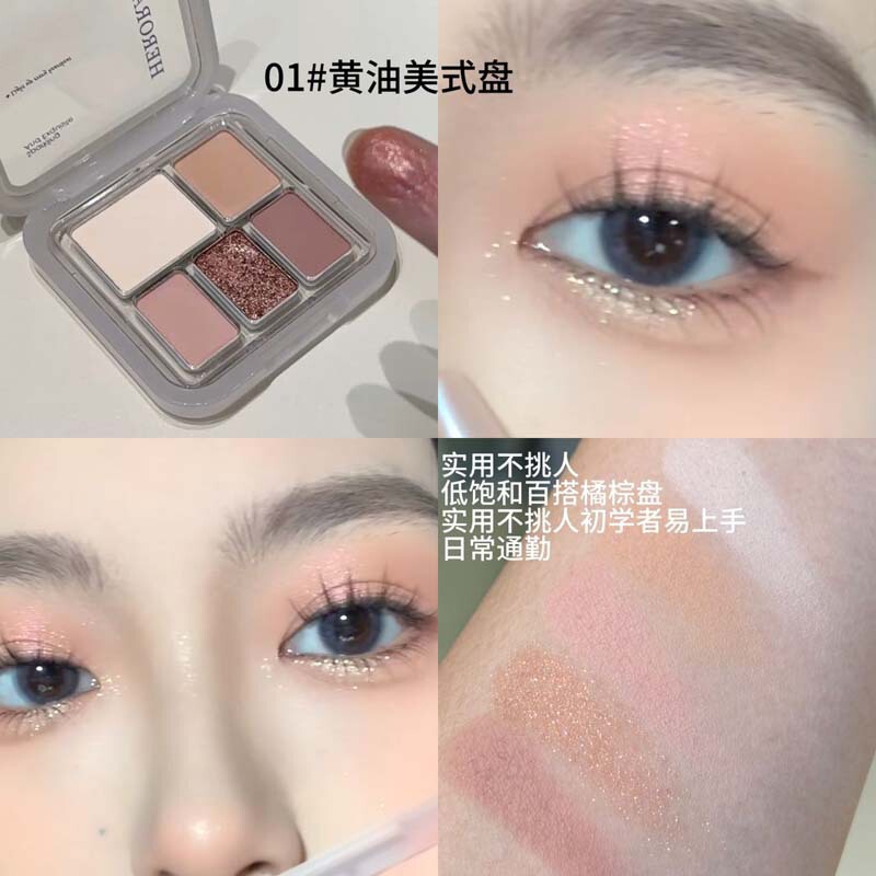 HERORANGE~柔彩漾眸眼影盘哑光珠光细腻显色低饱和氛围感五色眼影|undefined
